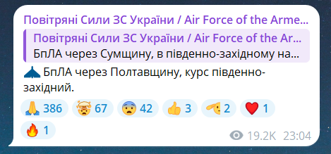Що загрожує областям ввечері 16 серпня