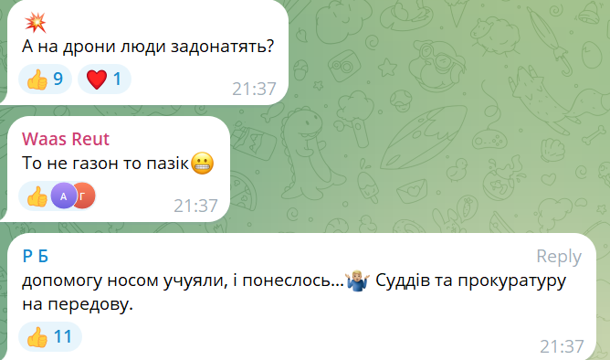 обурення українців у соцмережах