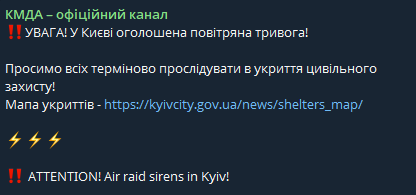 Києву загрожує балістика — ще одна тривога у столиці - фото 1