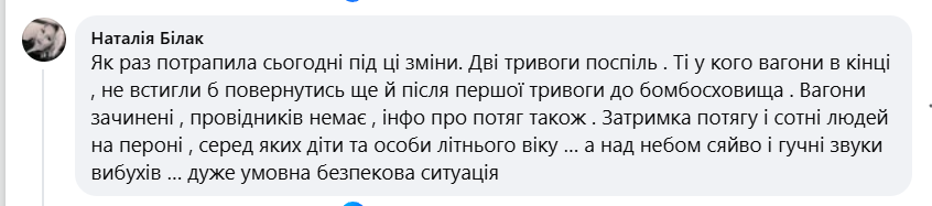 Скандал на вокзалі в Одесі