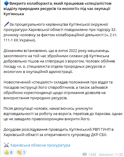 Допис Харківської обласної прокуратури у Telegram. Фото: скриншот