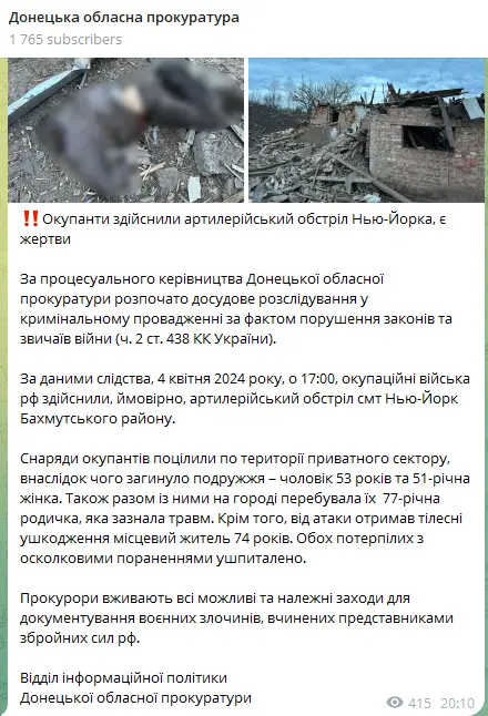 На Донеччині пролунали вибухи — загинуло подружжя, є поранені - фото 1