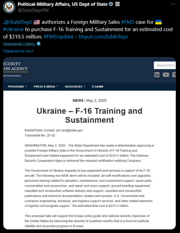 Держдеп США підтримав пакет підтримки України — що відомо - фото 1