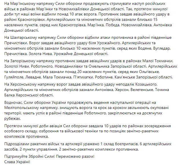 Успехи ВСУ на фронте