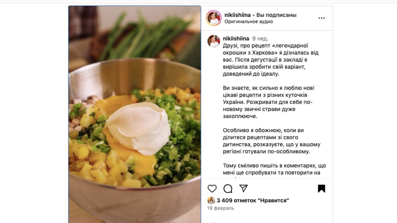 рецепт харківської окрошки