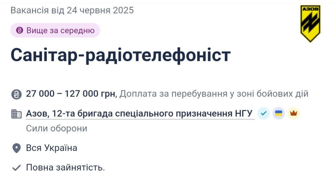 "Азов" ищет санитаров-радиотелефонистов