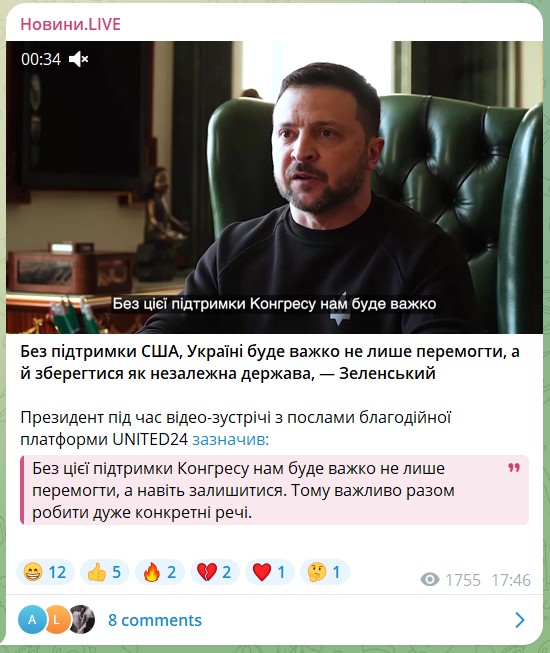 Володимир Зеленський поспілкувався з амбасадорами United24 