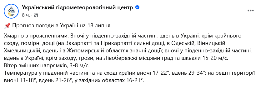 Заллє дощами та накриє спека — якою буде погода завтра - фото 1