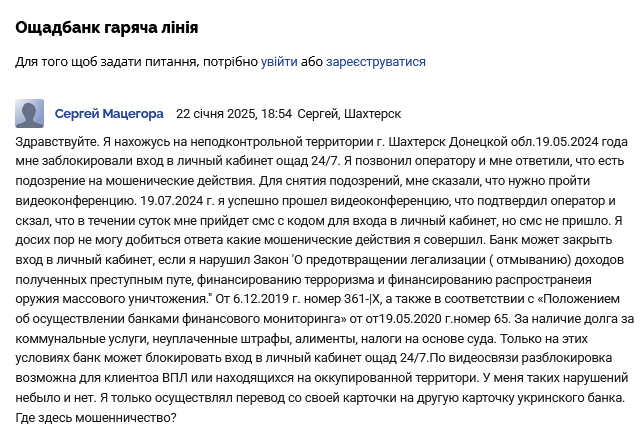 проблемы со входом в затосунок