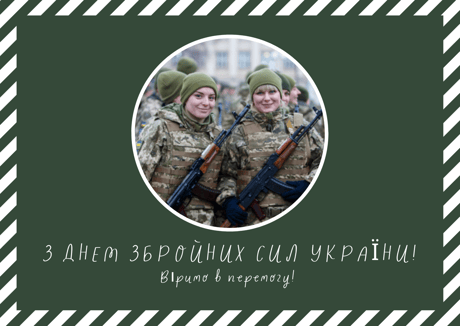 С Покровом, Днем казачества и Днем защитников и защитниц Украины: открытки и поздравления