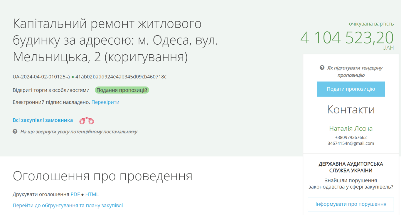 В Одесі відремонтують декілька багатоквартирних будинків — яких саме - фото 2