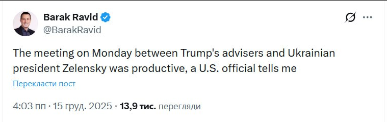 Зустріч Зеленського та Віткоффа — у ЗМІ розкрили перші подробиці - фото 1