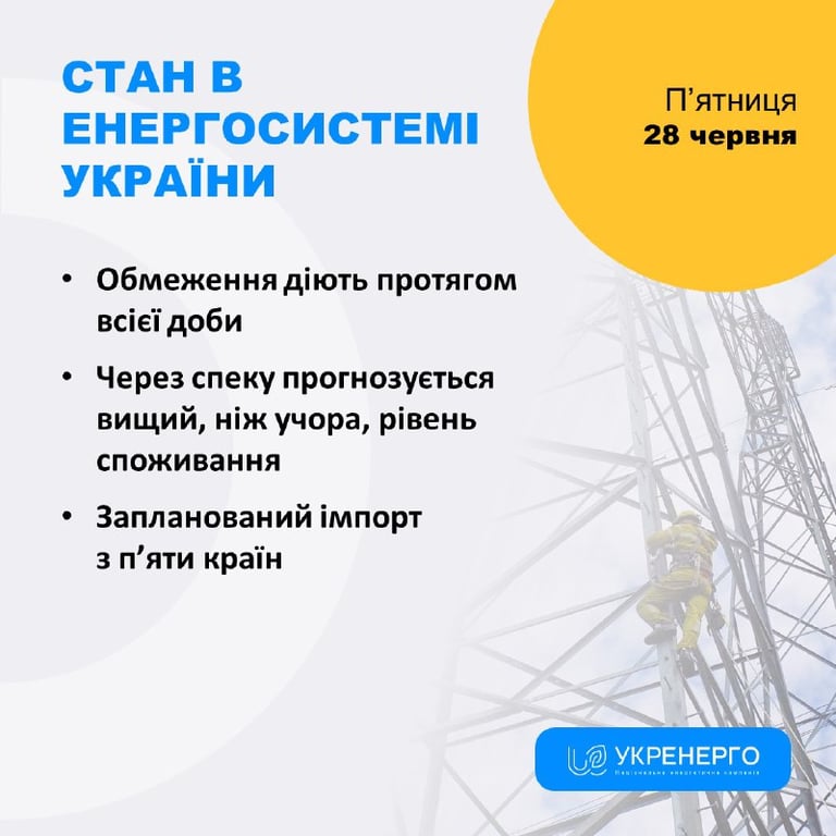 В Украине графики отключений света будут действовать дольше, чем вчера - фото 1