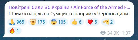 Загроза застосування балістики зараз 13 серпня