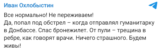 Путініст Охлобистін "зловив кулю" на Донбасі — актор розповів про свій стан