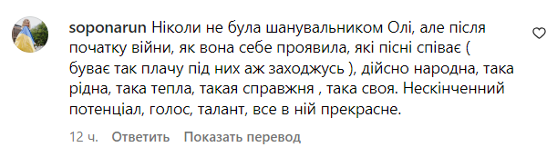 Комментарий со страницы Оли Поляковой