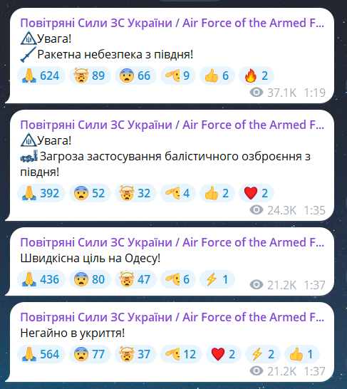 Чому повітряна тривога вночі 15 липня