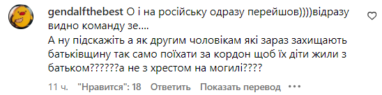 Коментар зі сторінки Руслана Ханумака