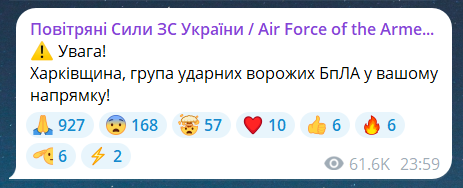 Скриншот повідомлення з телеграм-каналу "Повітряні сили ЗС України"