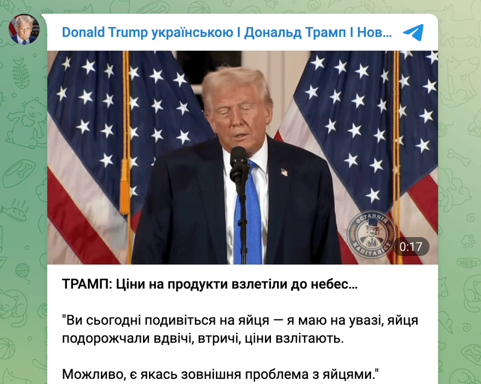 Трамп про ціни на яйця