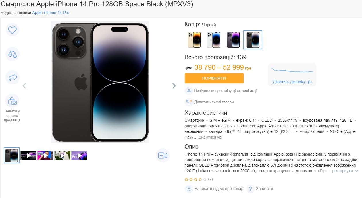 Як впадуть ціни на попередні моделі після виходу iPhone 15 та скільки вони коштують зараз - фото 11