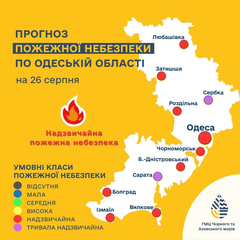 Загроза пожеж — жителів Одеси попереджають про небезпеку - фото 1
