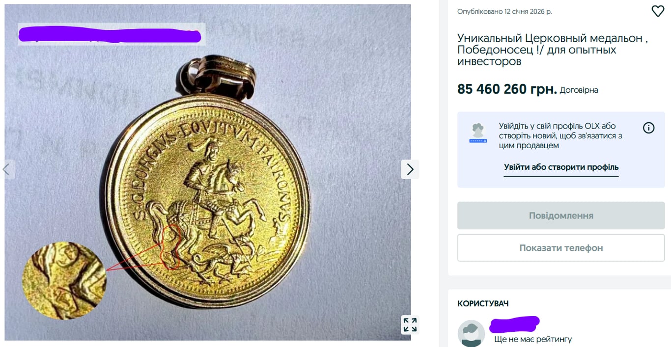 На OLX продають монети за мільйони гривень — які найдорожчі - фото 1