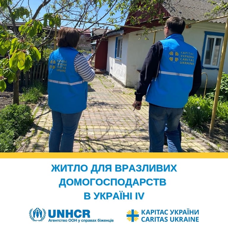 допомога українцям