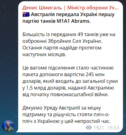 Уже на вооружении — реакция Шмыгаля на переданные Abrams Украине - фото 1