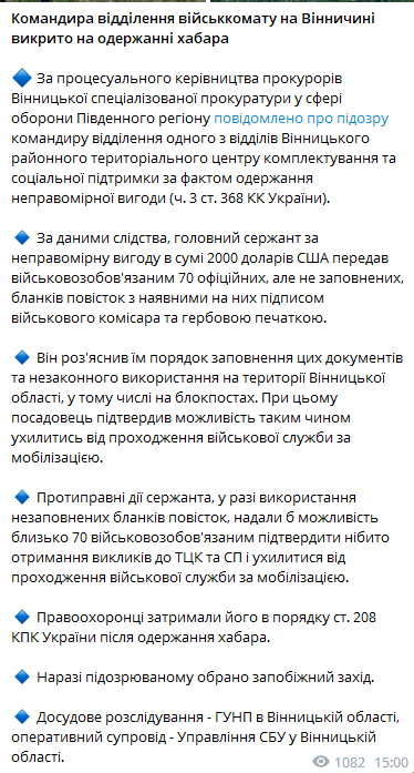 Офис Генпрокурора