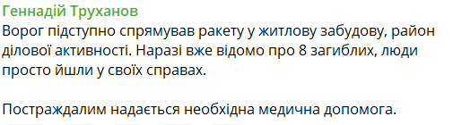 Российский удар по Одессе погибли люди - фото 1