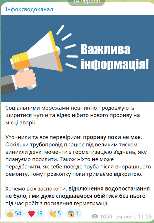 Ситуація з водою в Одесі — прориву немає, ведеться герметизація - фото 1
