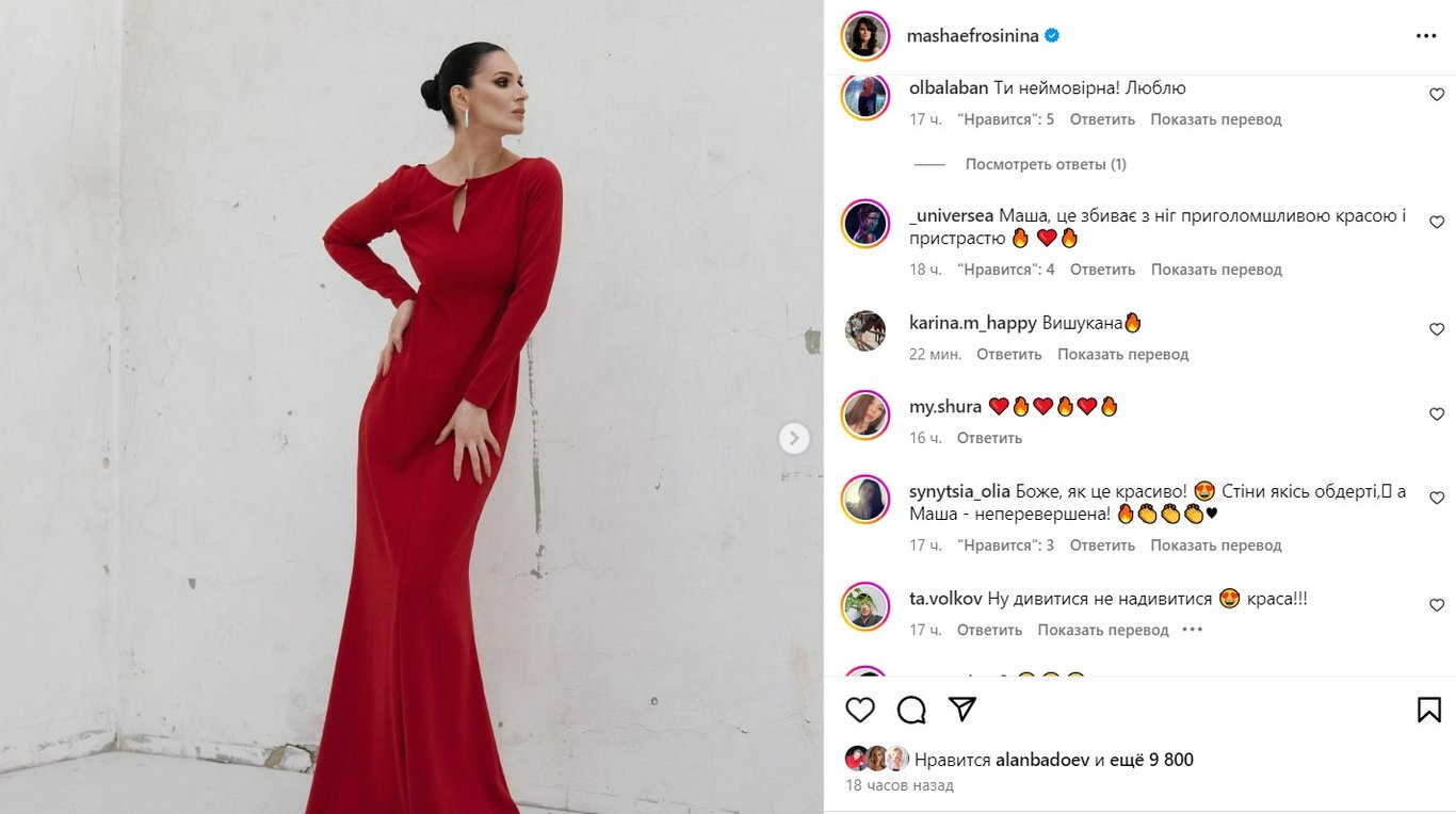 Єфросиніна у червоній сукні