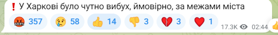 Вибухи у Харкові вночі 8 травня 