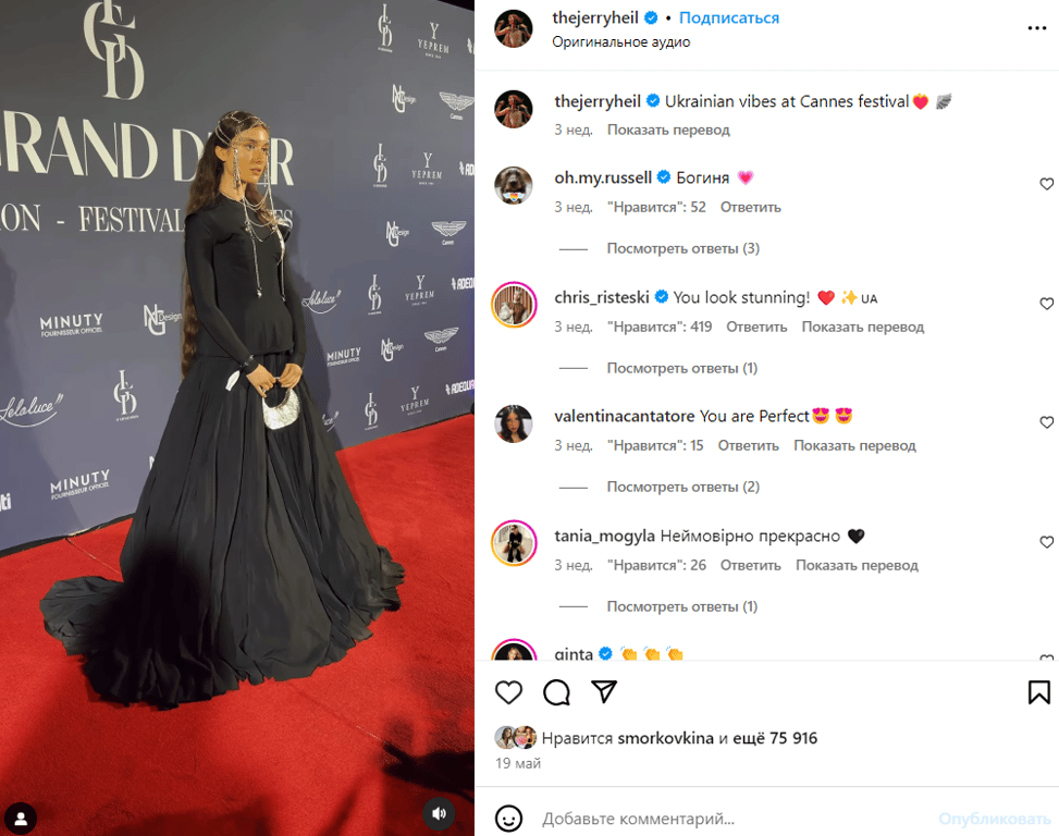 Публикация со страницы Jerry Heil