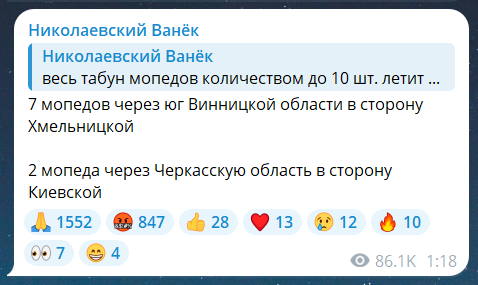 Опасность беспилотников в Украине ночью 22 июня