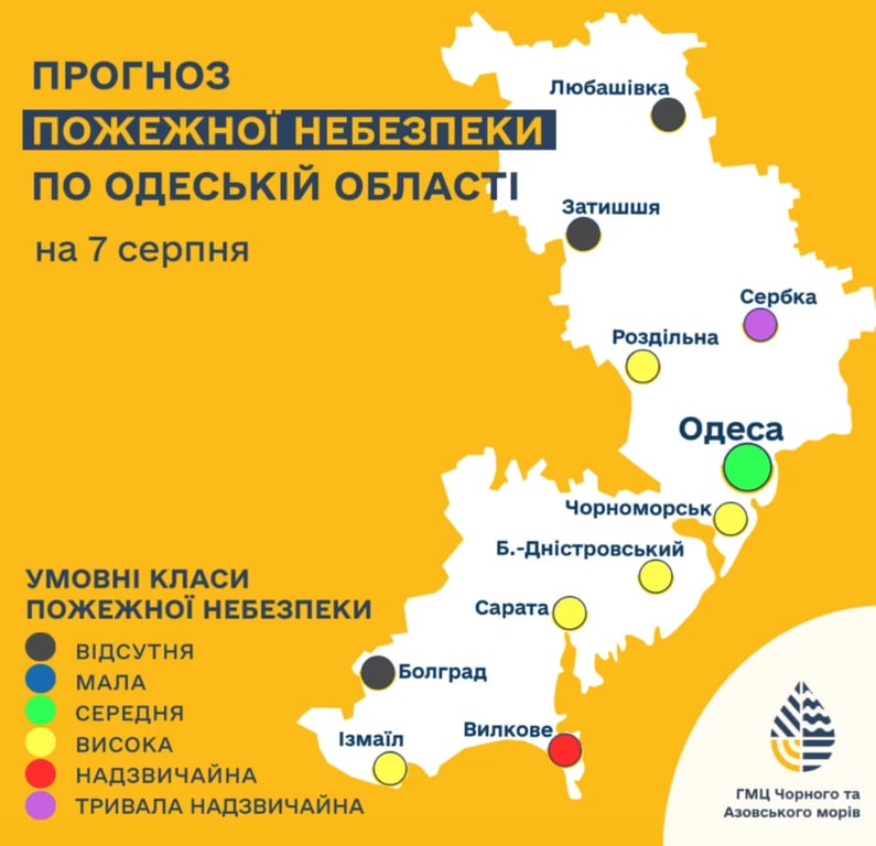 Пожарная опасность в Одесской области 7 августа