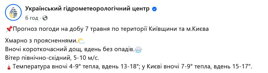 Дожди продолжаются — прогноз погоды в Киеве на завтра - фото 1