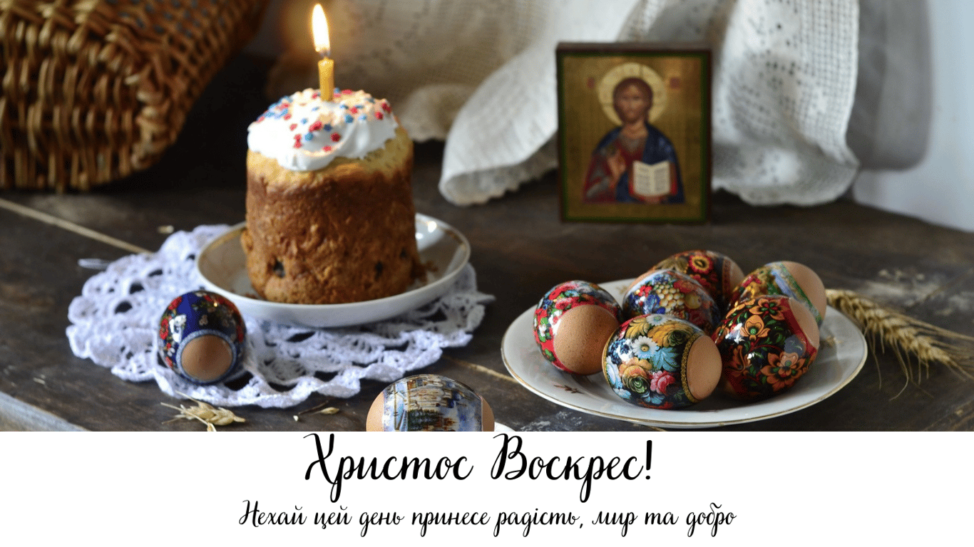 Поздравления с Пасхой 2024 — картинки.