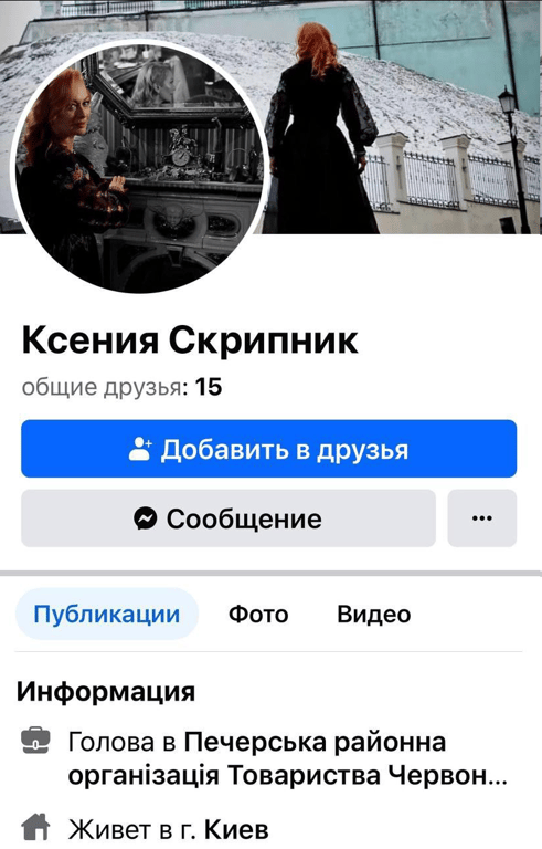 Керівницю Червоного Хреста підозрюють у розкраданні гуманітарної допомоги - фото 1