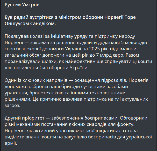 Норвегія допоможе озброїти бригади ЗСУ сучасною зброєю - фото 1