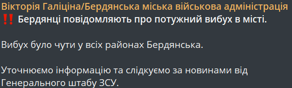 Сообщение о взрыве