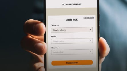 Електронна черга до ТЦК — як вплинула на роботу військкоматів - 285x160