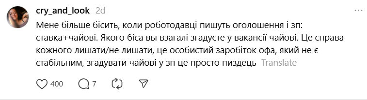 Примусова плата за обслуговування — чому українці проти чайових - фото 6