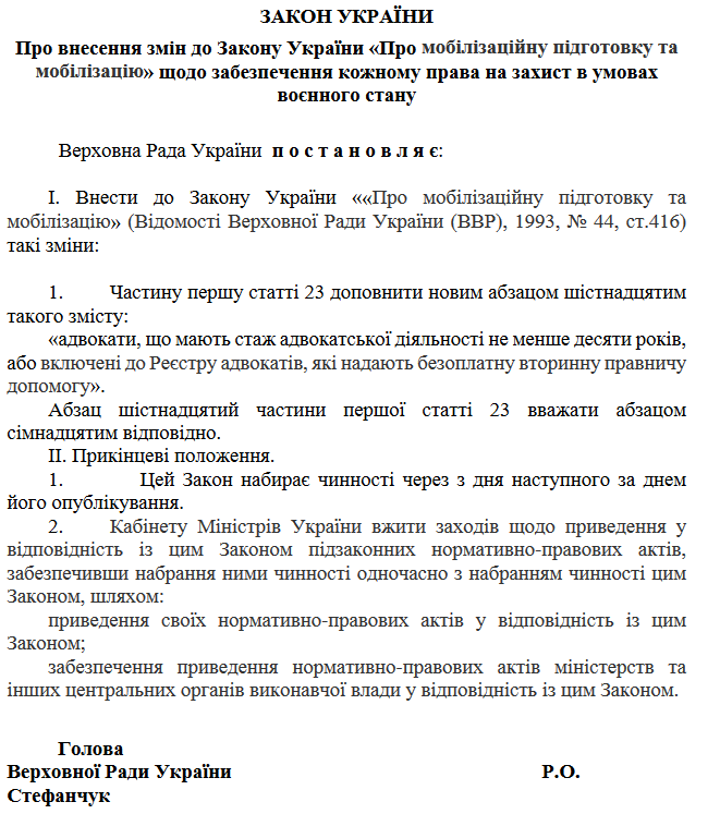 Мобілізація в Україні — ще одна категорія може отримати відстрочку, але є нюанс