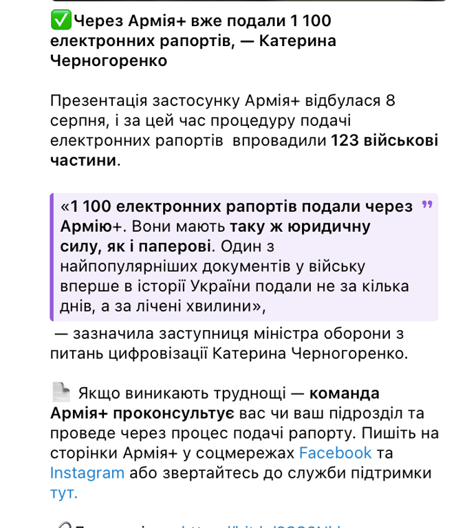 Допис Міноборони. Фото: скриншот