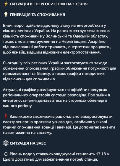 енергетика