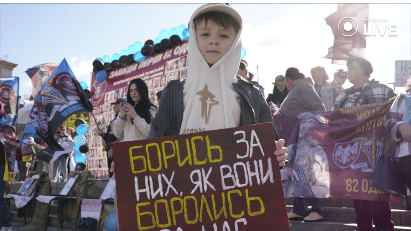 Родини безвісти зниклих захисників