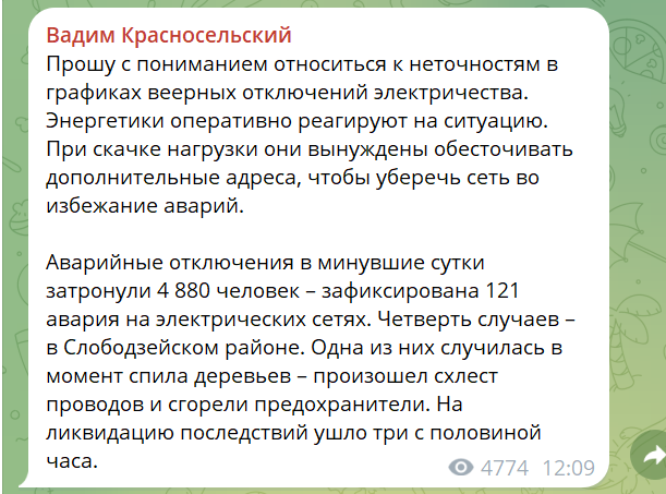 У Придністров’ї збираються відключити воду людям - фото 1
