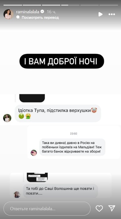 Украинцы набросились на Рамину, которая назвала беглеца Волошина лжецом - фото 3